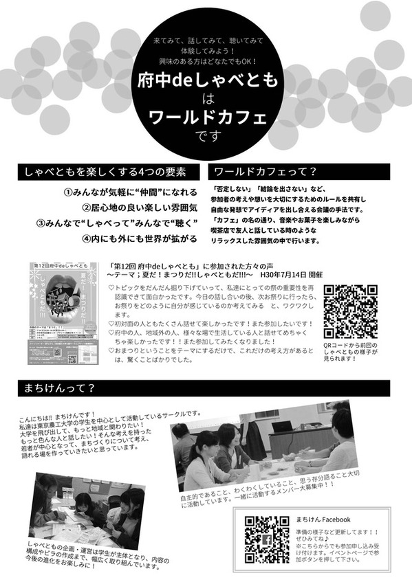 チラシ裏