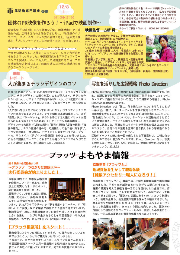 kokoiko2018年10月号ページ2