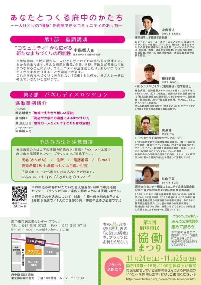 チラシ裏