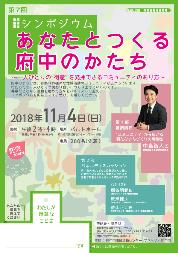 チラシ表
