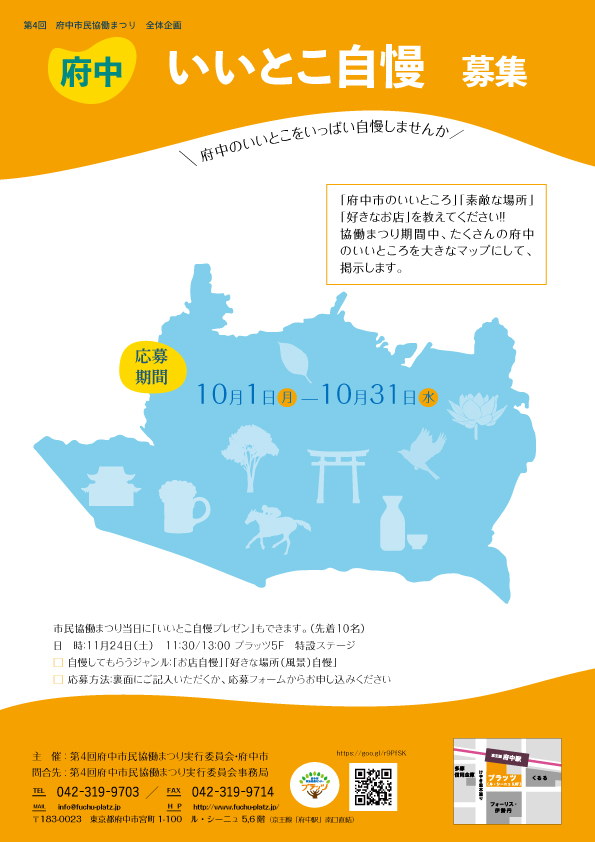 いいとこ自慢