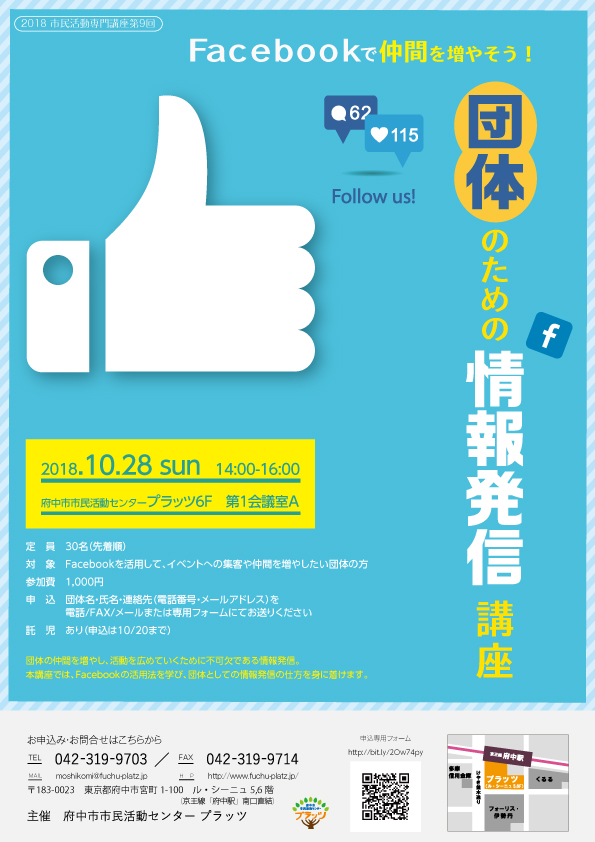 チラシ表