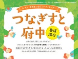 つなぎすと