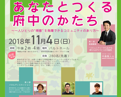 シンポジウム