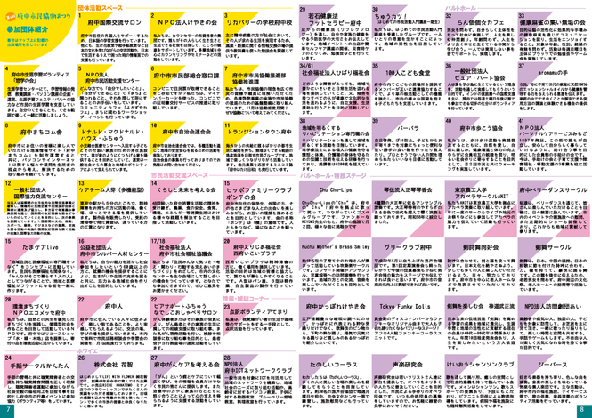 ページ8-9