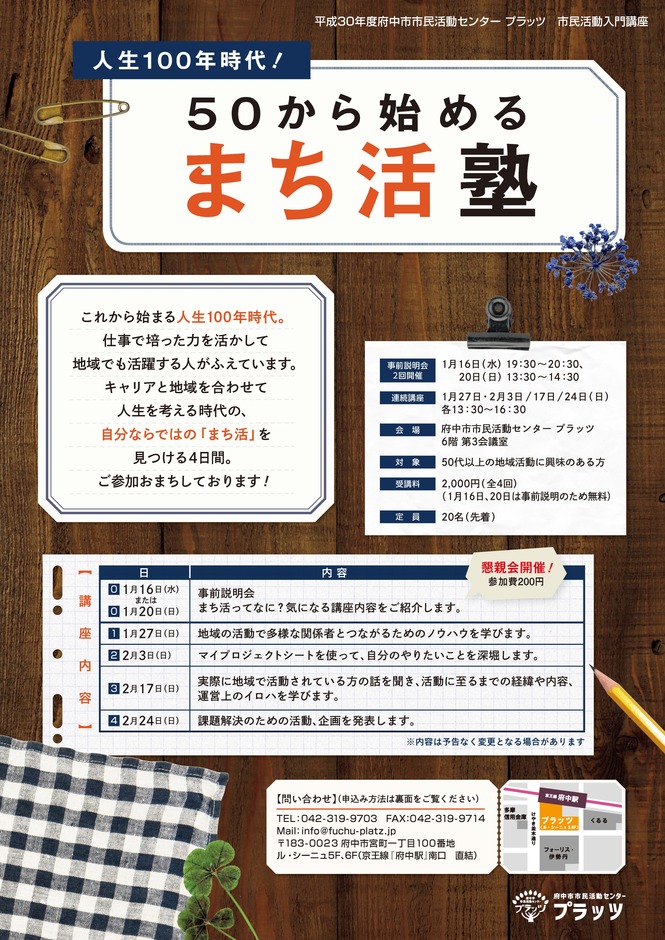 machikatuchirashi_omote