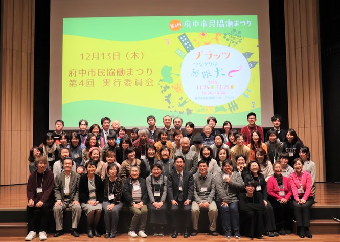 実行委員会