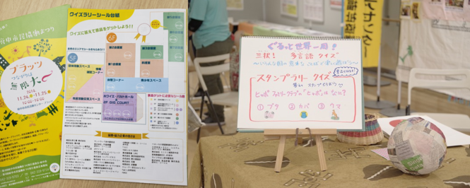 ガラポン