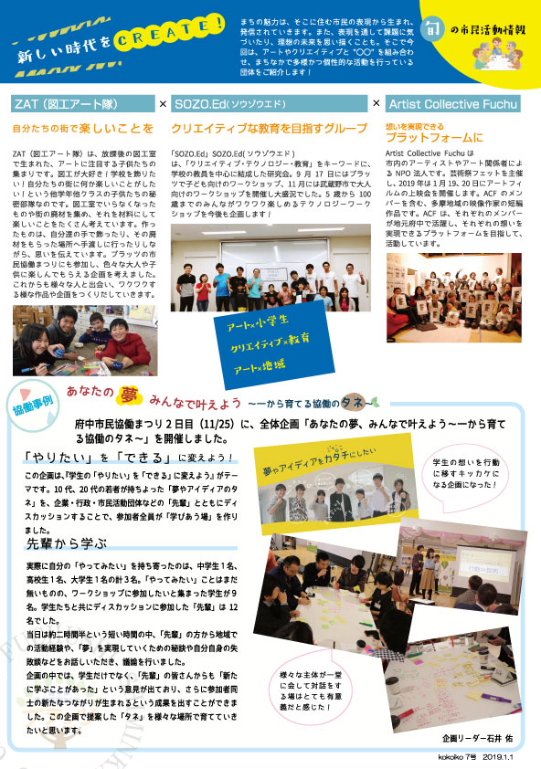 kokoiko2019年1月号ページ3