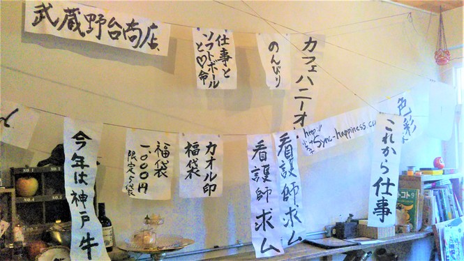 フラットスタンド　店内写真