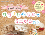 第8回プラっとカフェ