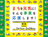 平成30年助成