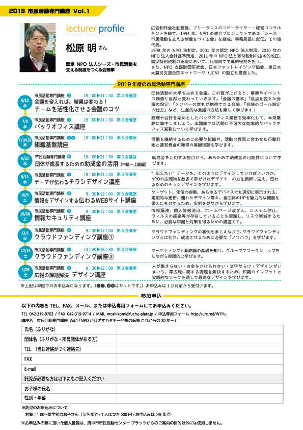 チラシ裏面