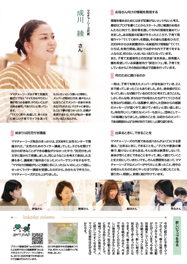 kokoiko2019年4月号ページ2