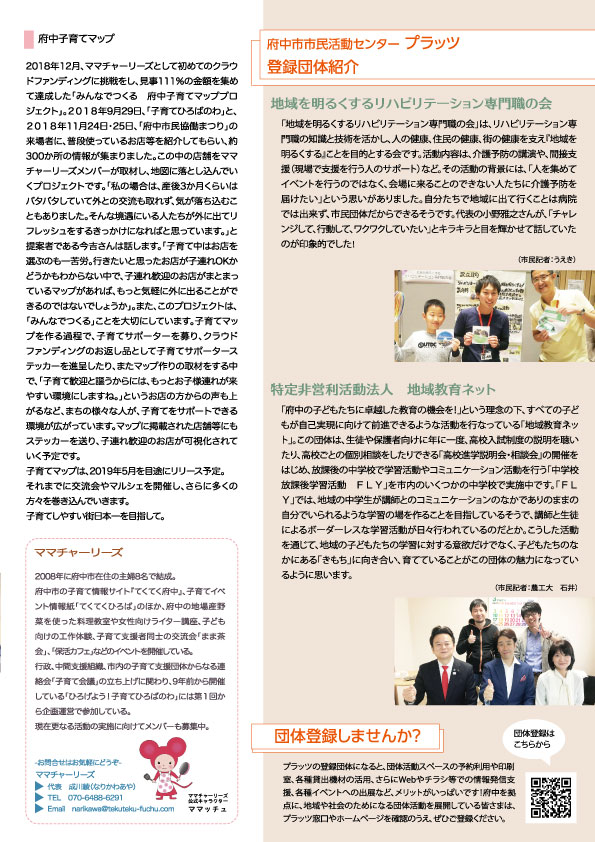 kokoiko2019年4月号ページ3