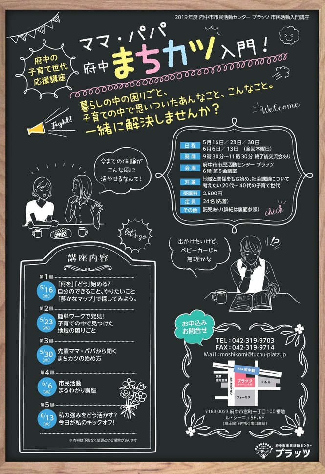 まちかつ