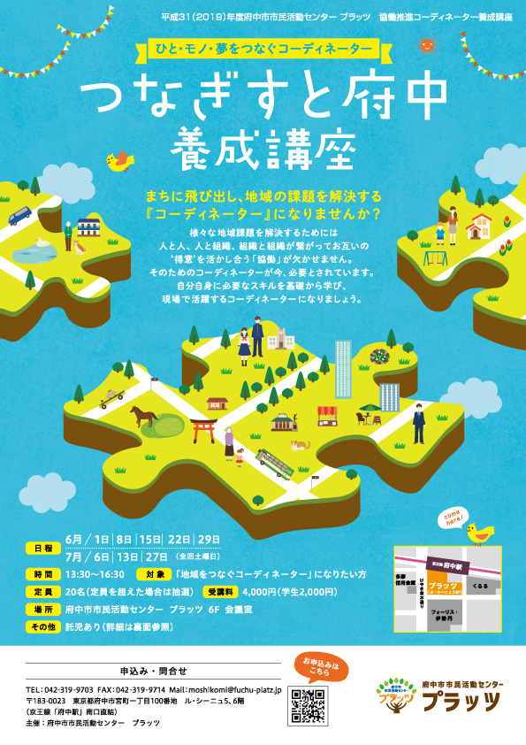 つなぎすと