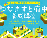 つなぎすと