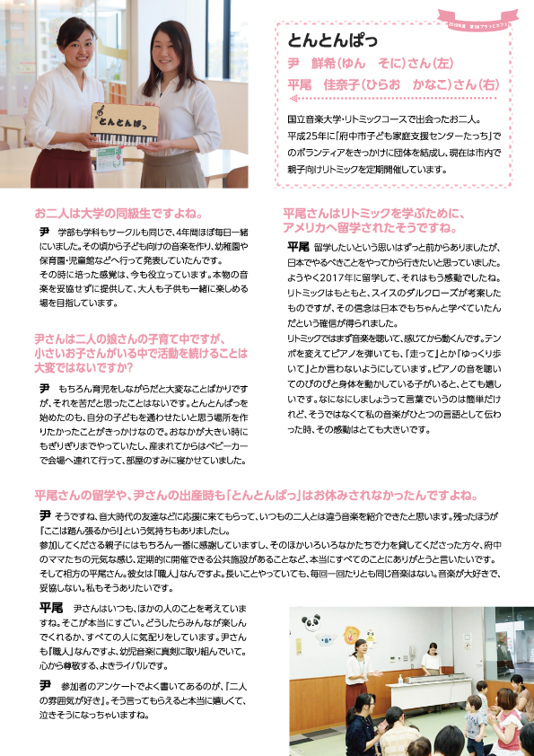 読みきかせの世界～音楽と一緒に～チラシ裏面