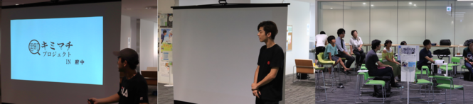 若いぼくらにできるコトVol.9
