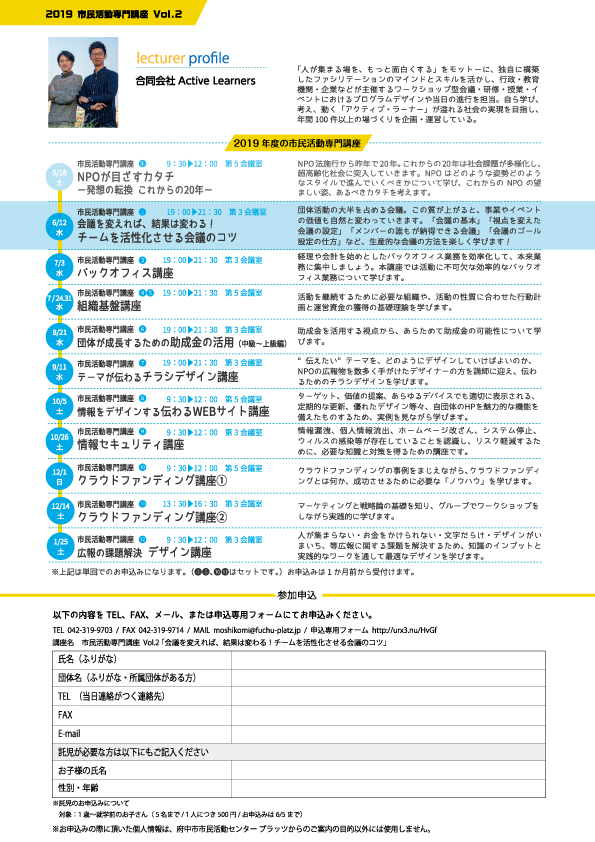チラシ裏