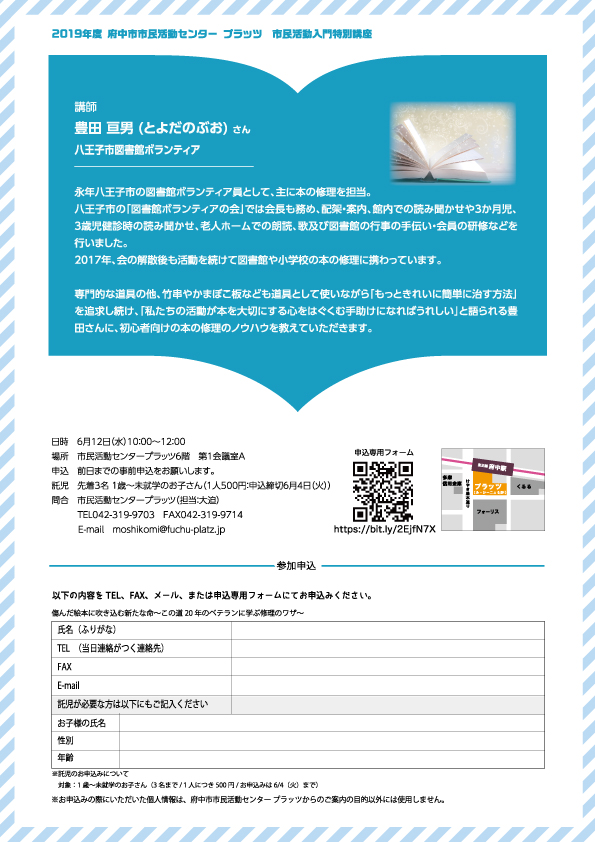 チラシ裏