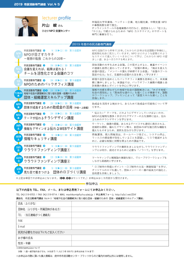 チラシ裏面
