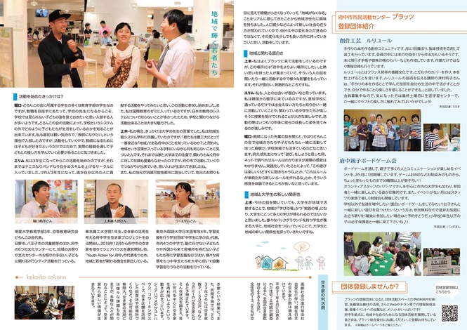 kokoiko第9号2-3（2019.7.1）