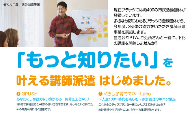 もっと知りたい　チラシ