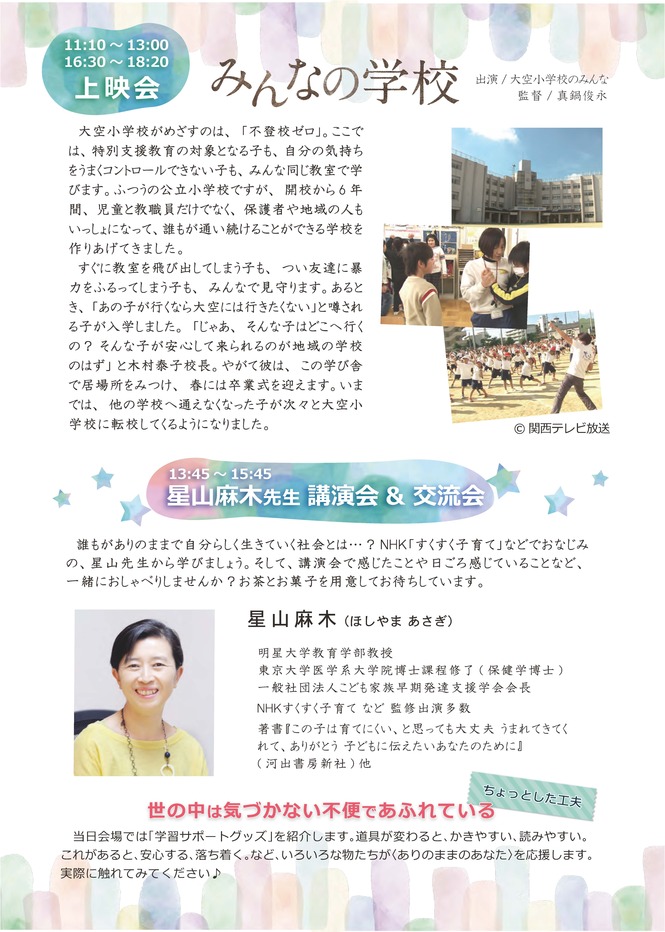 190901_チラシ裏