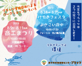 まつり