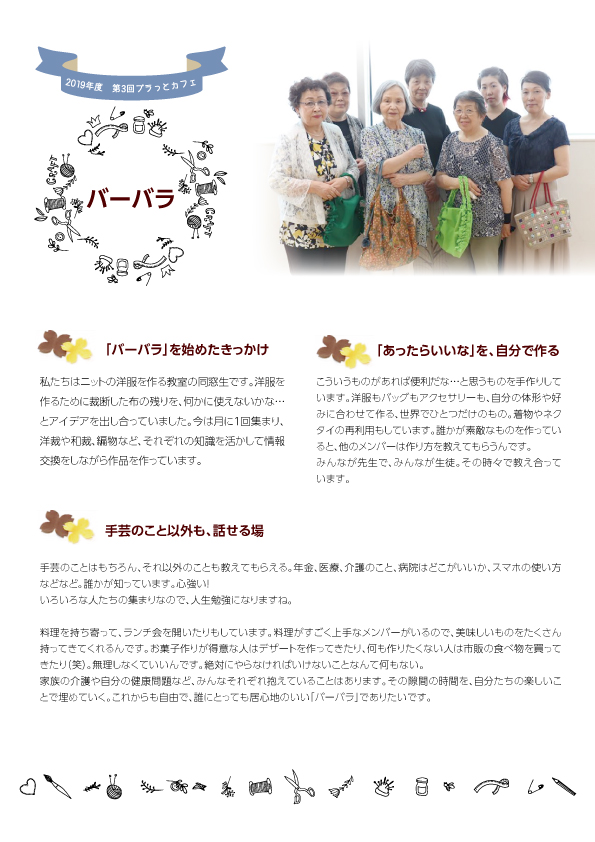 針と糸をつかわない！結んでつくるフェルトバッグ_チラシ裏面
