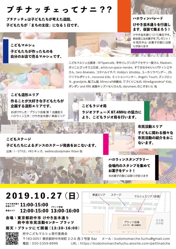チラシ裏