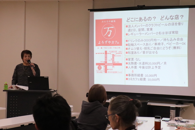 府中市民活動支援センター 村山さん