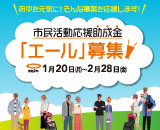 エール