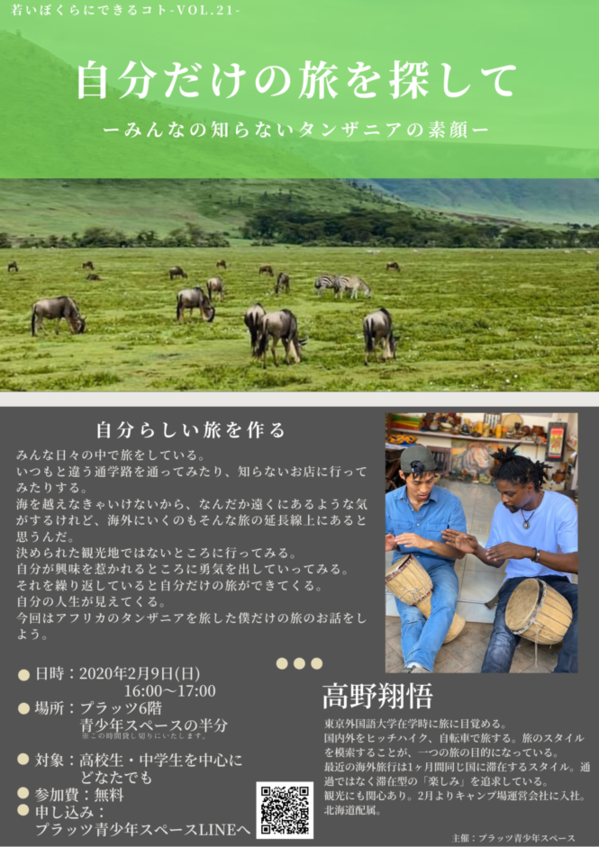 チラシ画像