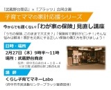 200227_講師派遣事業