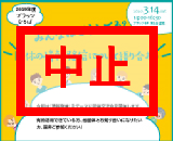 200314_プラッツひろば
