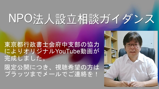 NPO
