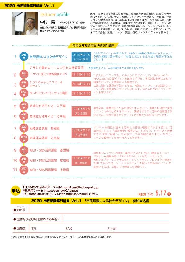 チラシ裏面