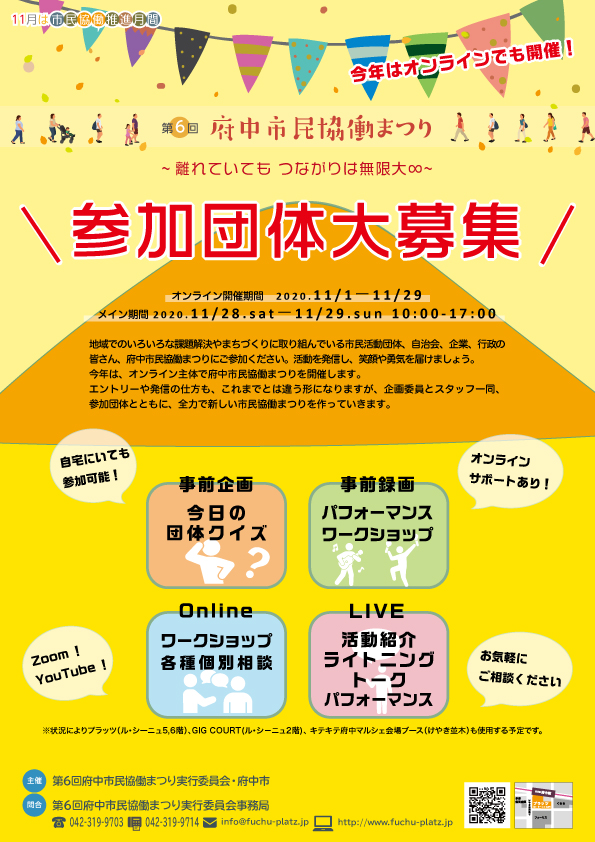 募集チラシ表