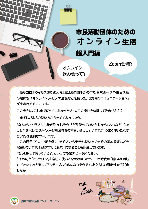 冊子トップ画面