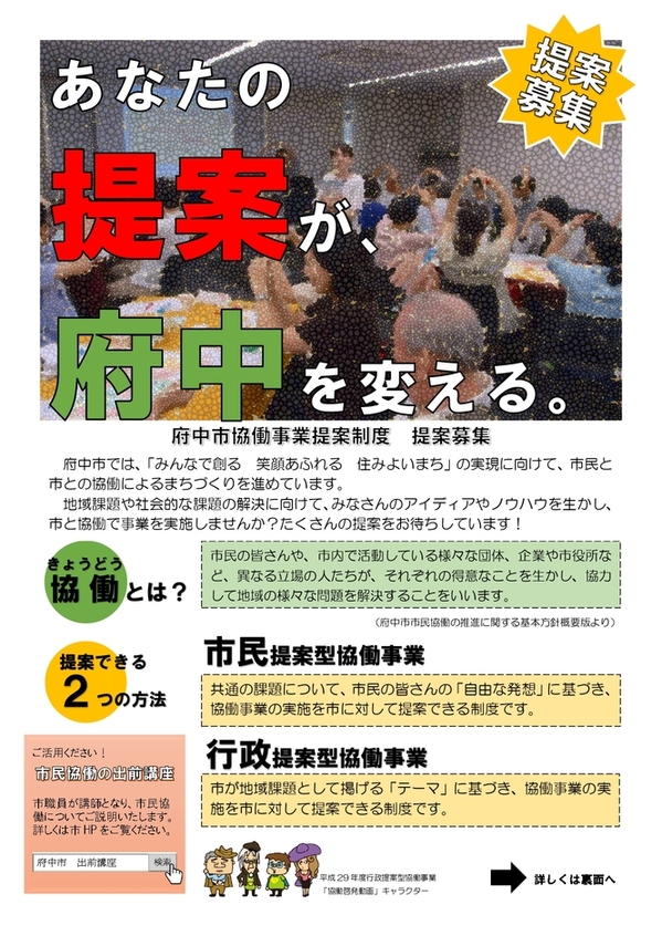 募集チラシ