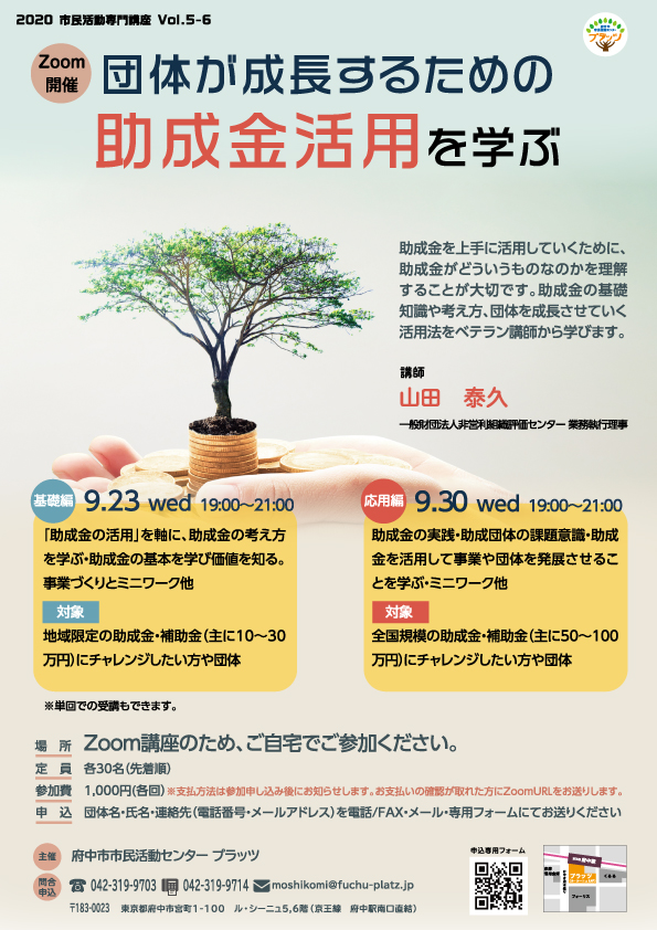 募集チラシ