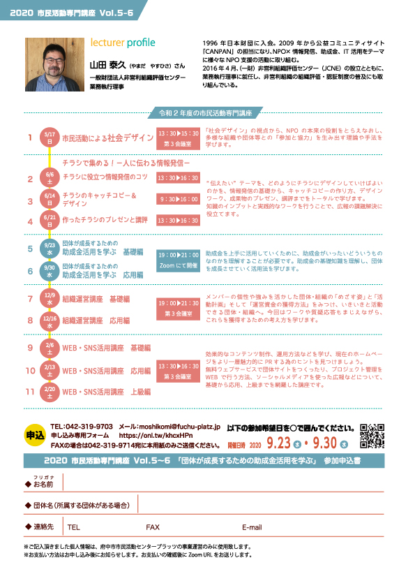 チラシ裏面