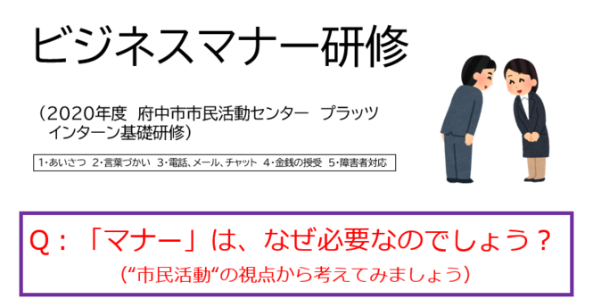 研修TOPページ