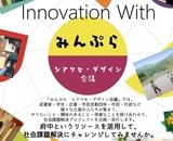 みんぷら