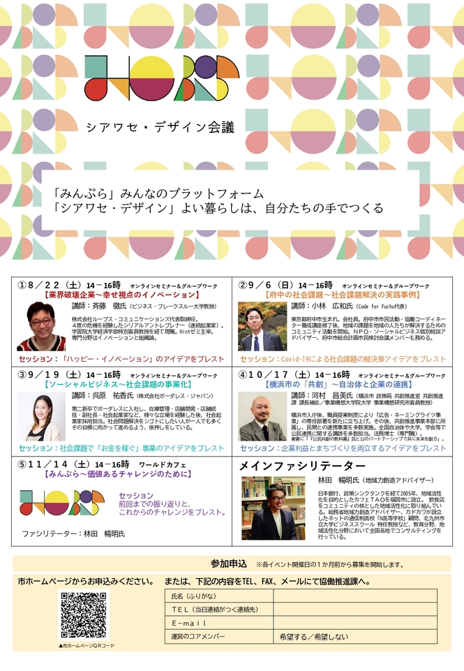 チラシ裏面