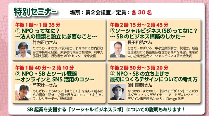 セミナー画像