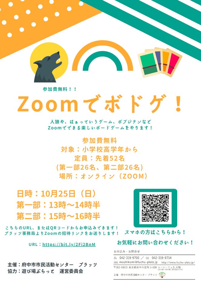 201025_Zoomでボドゲ！
